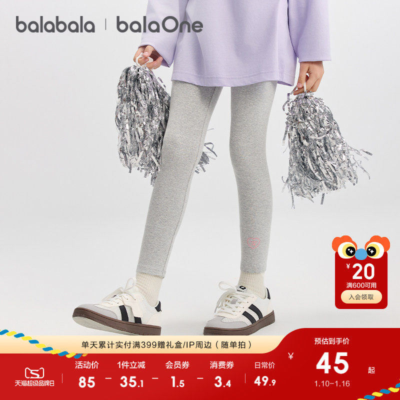 巴拉巴拉童装女童打底裤儿童裤子秋2025新款中小童长裤弹力裤舒适