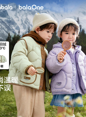 巴拉巴拉童装儿童羽绒服男女童冬装2025新款外套宝宝摇粒绒两件套