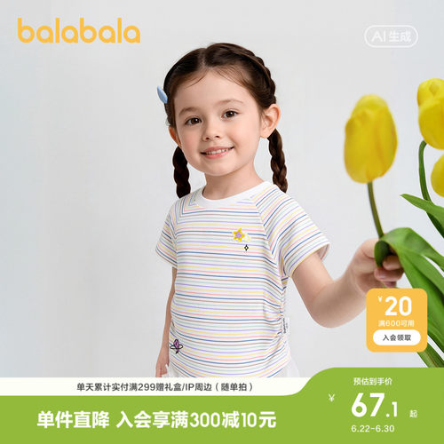 巴拉巴拉短袖t恤女甜美条纹上衣