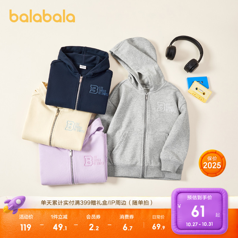 巴拉巴拉童装儿童外套男童中大童春秋运动时尚女童连帽拉链卫衣潮