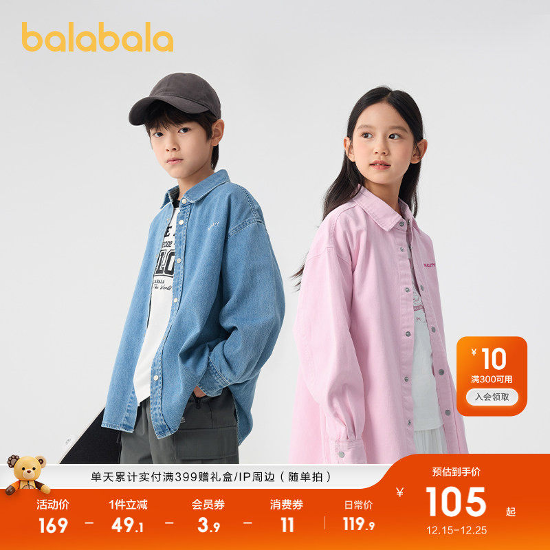 巴拉巴拉童装儿童衬衫2025新款女童男童上衣长袖衬衫春秋简约百搭