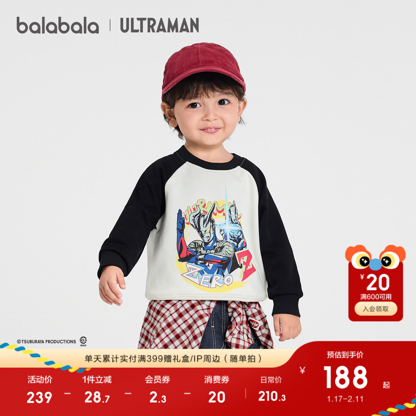 【奥特曼IP商场同款】巴拉巴拉童装男童卫衣儿童2025新款冬装加
