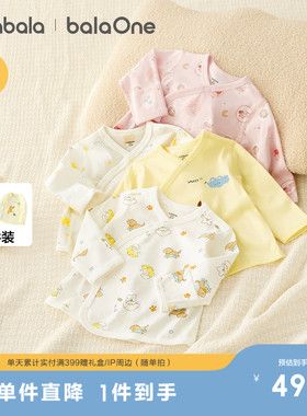 巴拉巴拉宝宝内着上衣新生婴儿长袖t恤男女童打底衫半背衣两件装
