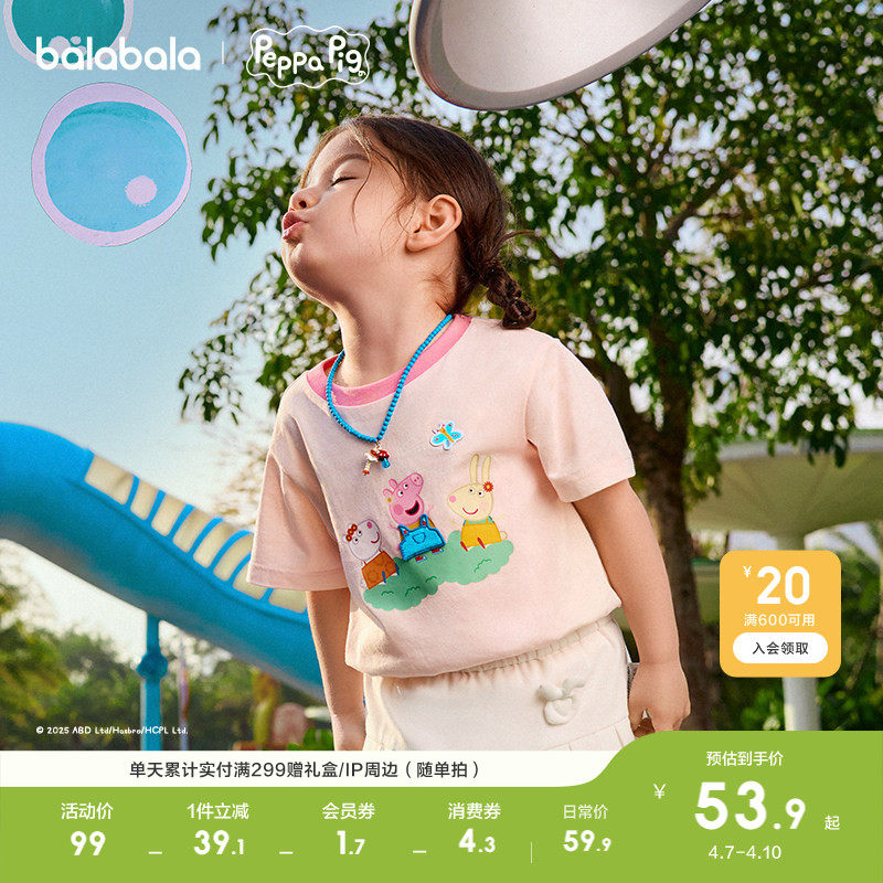 【小猪佩奇】巴拉巴拉童装宝宝短袖t恤男童轻薄新款夏季婴儿上衣