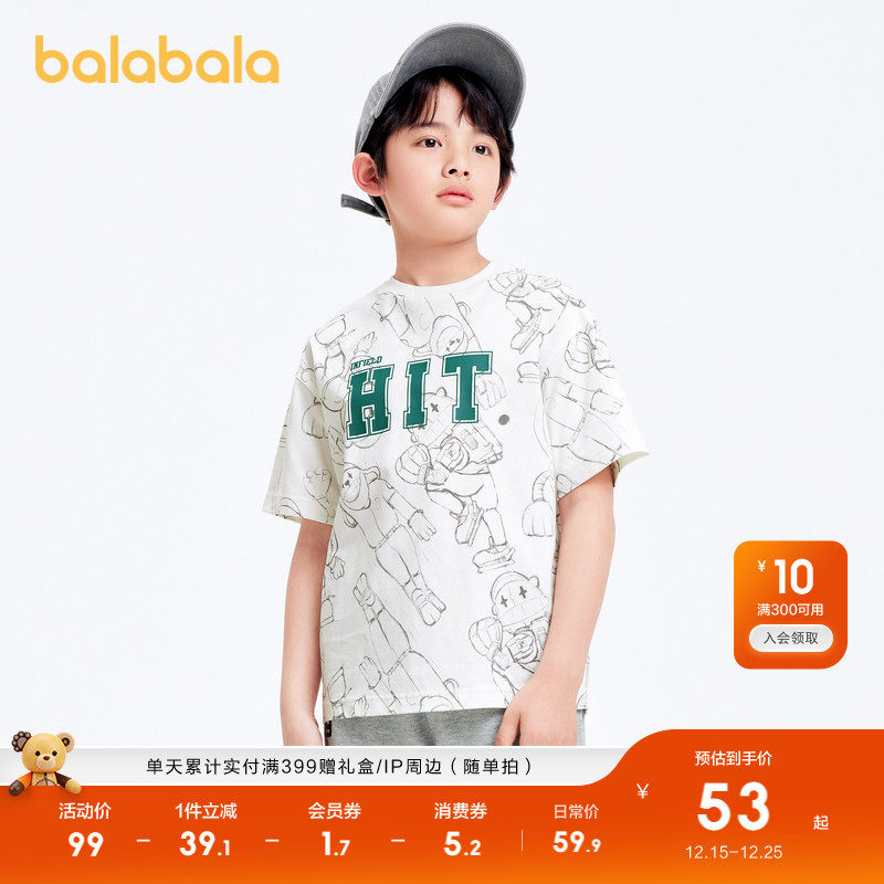 巴拉巴拉男童短袖t恤儿童新款夏装纯棉内搭大童速干衣休闲上衣潮