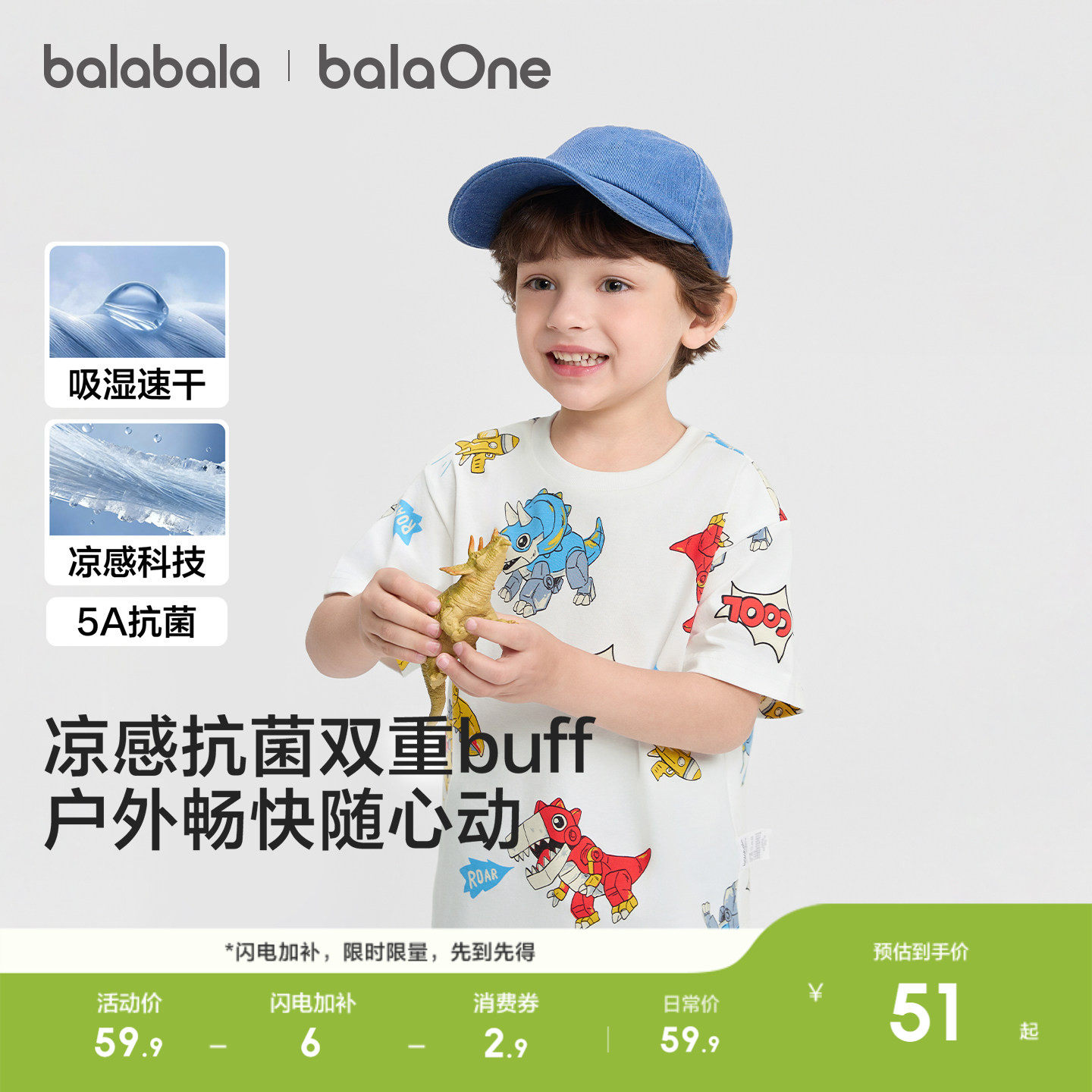 巴拉巴拉童装宝宝短袖t恤男童2026新夏装凉感吸湿速干印花上衣潮