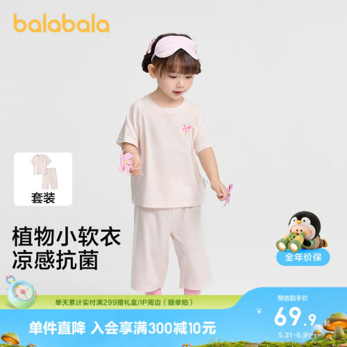 巴拉巴拉balaOne家居服短袖短裤