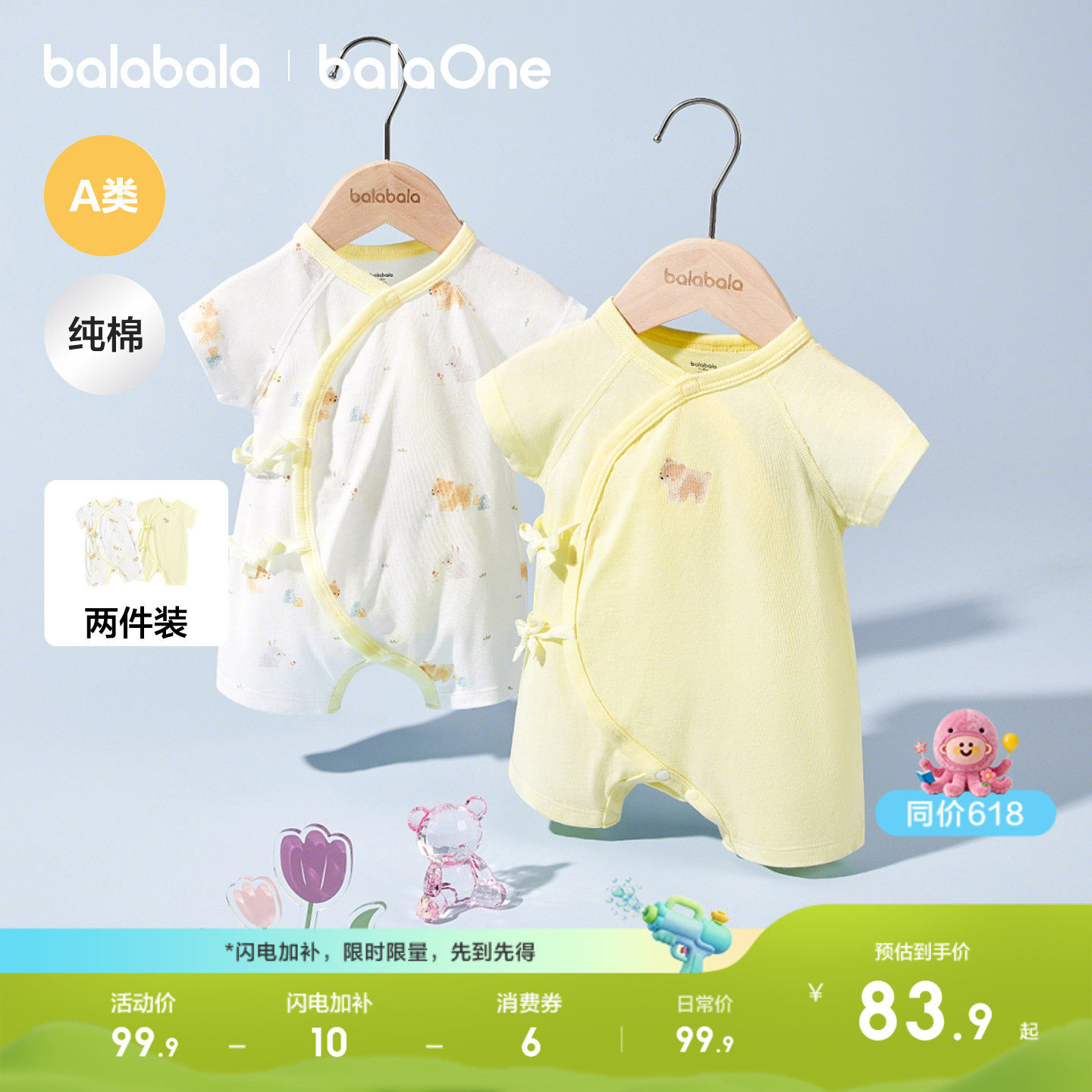 巴拉巴拉童装宝宝连体衣新生婴儿哈衣2026新夏透气两件装衣服礼盒