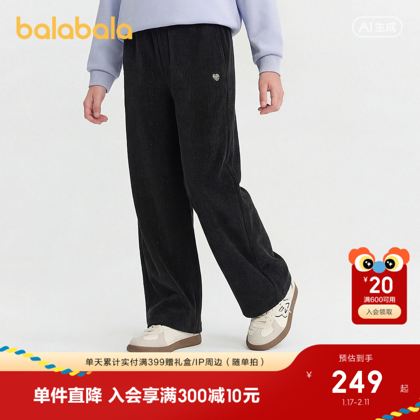 【商场同款】巴拉巴拉童装儿童裤子女童2026春新款长裤直筒裤休闲,童装/婴儿装/亲子装,运动裤卫裤,淘宝优惠券,粉丝福利购,淘宝优惠卷