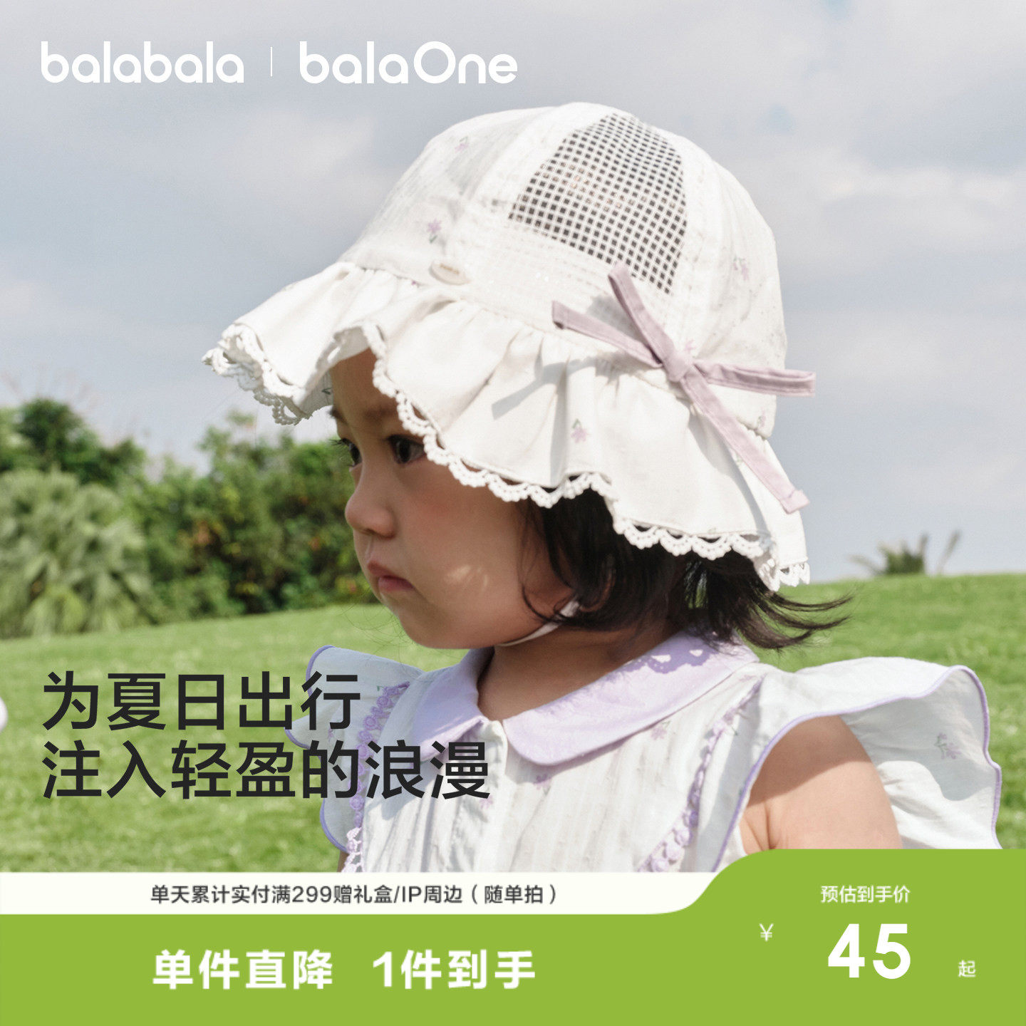 巴拉巴拉婴儿帽子女童宝宝2026年新款提花儿童防晒帽遮阳舒适时尚