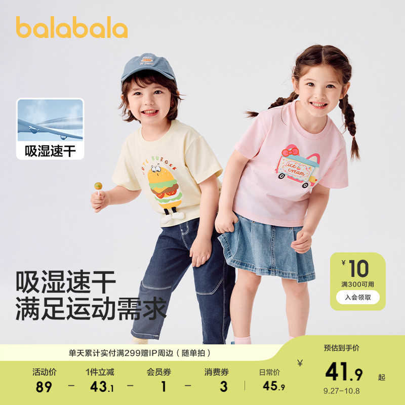 巴拉巴拉童装男童短袖t恤宝宝打底衫纯棉女童上衣速干2025夏新款