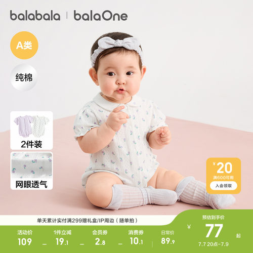 巴拉巴拉宝宝三角衣两件装