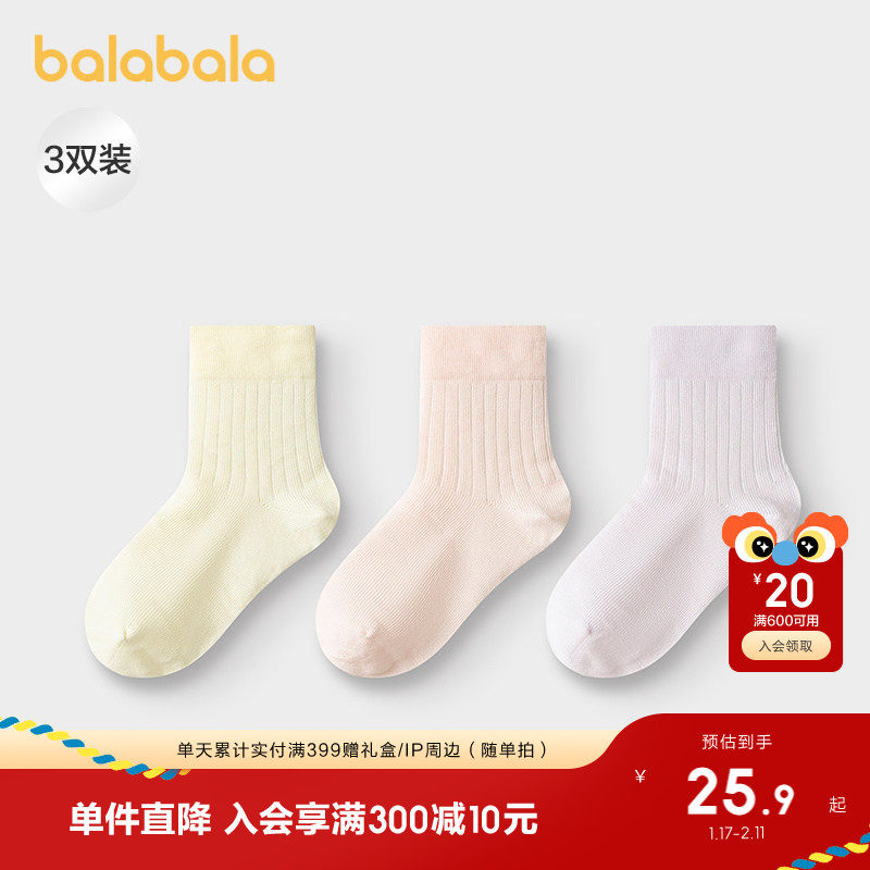 巴拉巴拉女童袜子春秋装儿童中筒婴童袜不勒脚三双装