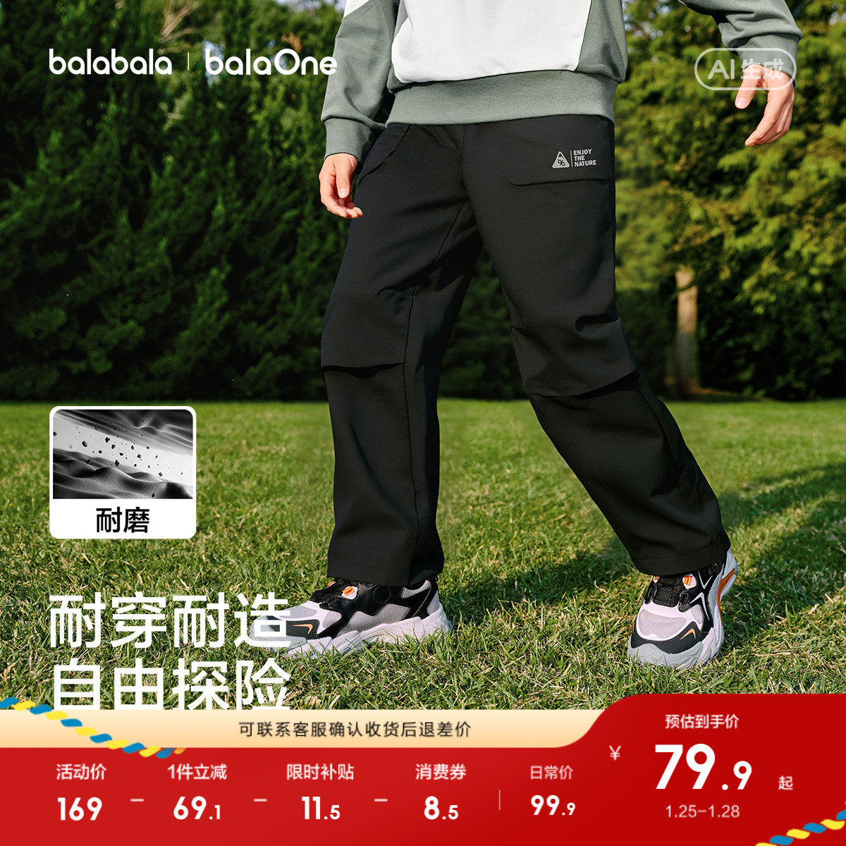 巴拉巴拉童装儿童裤子男童2026春装新款女童耐磨防水户外运动长裤,童装/婴儿装/亲子装,工装裤,淘宝优惠券,粉丝福利购,淘宝优惠卷