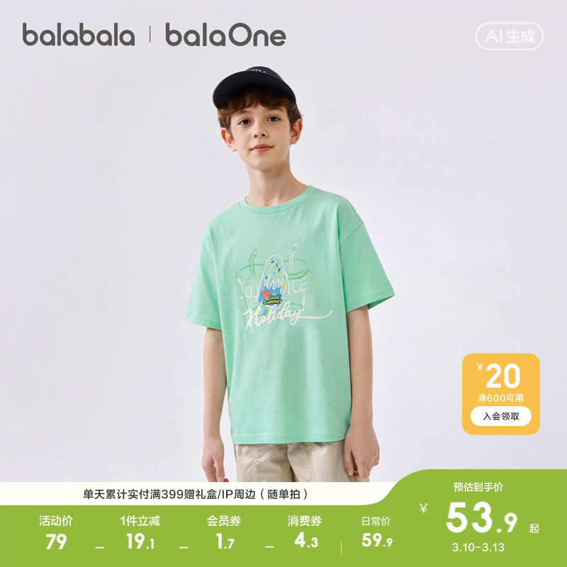 巴拉巴拉儿童短袖t恤男童女童2026夏季新款衣服大童亲肤速干上衣