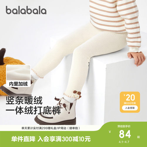 巴拉巴拉打底裤女童加绒裤子甜美