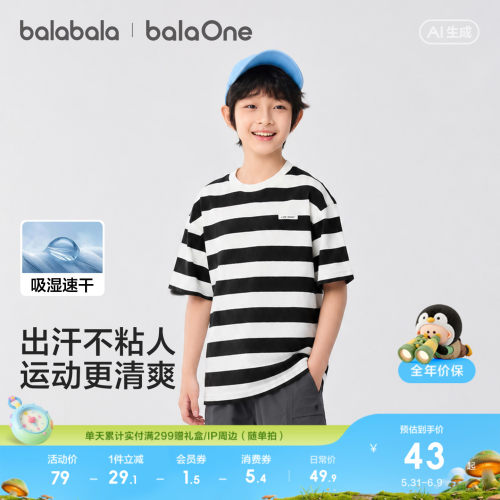 巴拉巴拉短袖t恤男女童速干上衣
