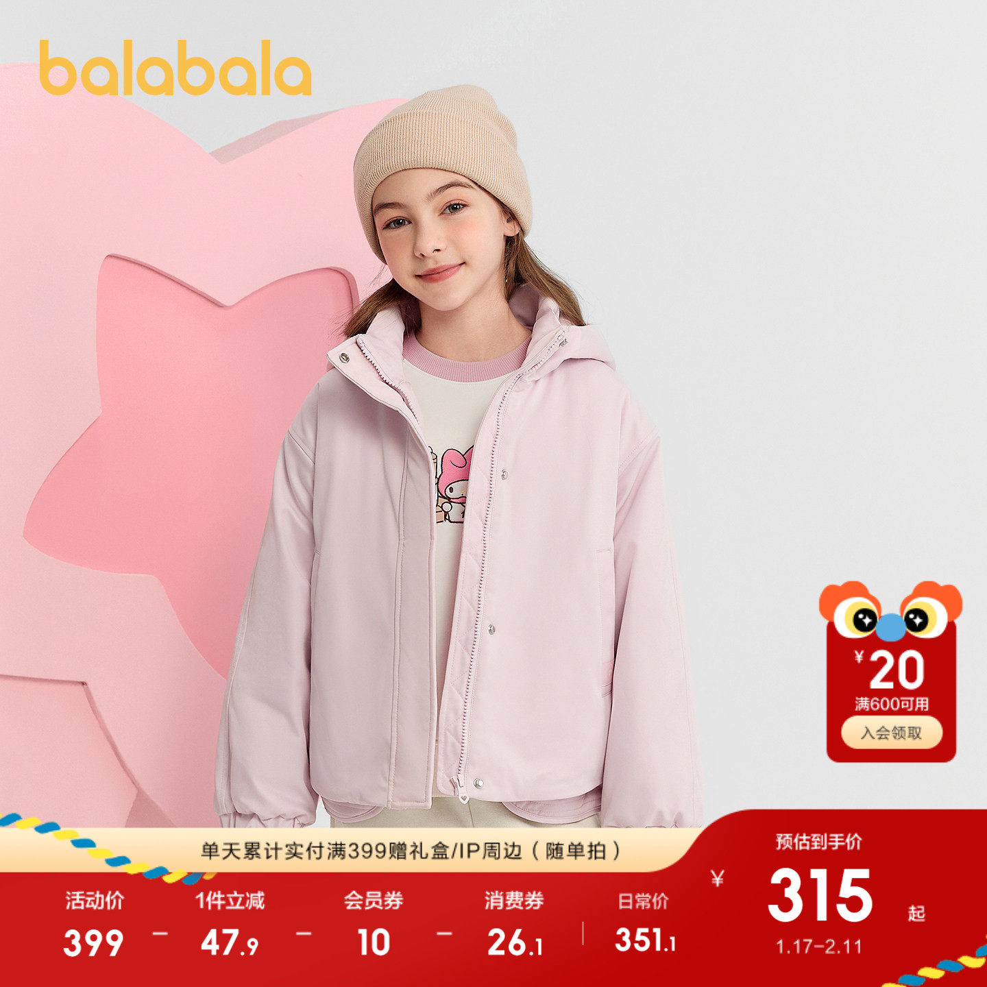 【商场同款】巴拉巴拉女童棉服儿童大童外套新款童装2025秋冬保暖,童装/婴儿装/亲子装,棉袄/棉服,淘宝优惠券,粉丝福利购,淘宝优惠卷
