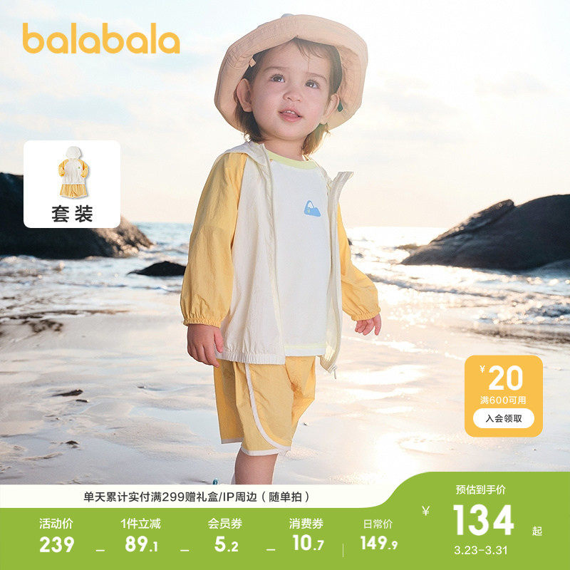 巴拉巴拉宝宝短袖套装男女童春夏装洋气防晒套装2026休闲时尚洋气