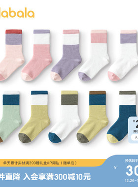 巴拉巴拉儿童袜子男童女童棉袜儿童宝宝学生中筒打底五双装春秋装