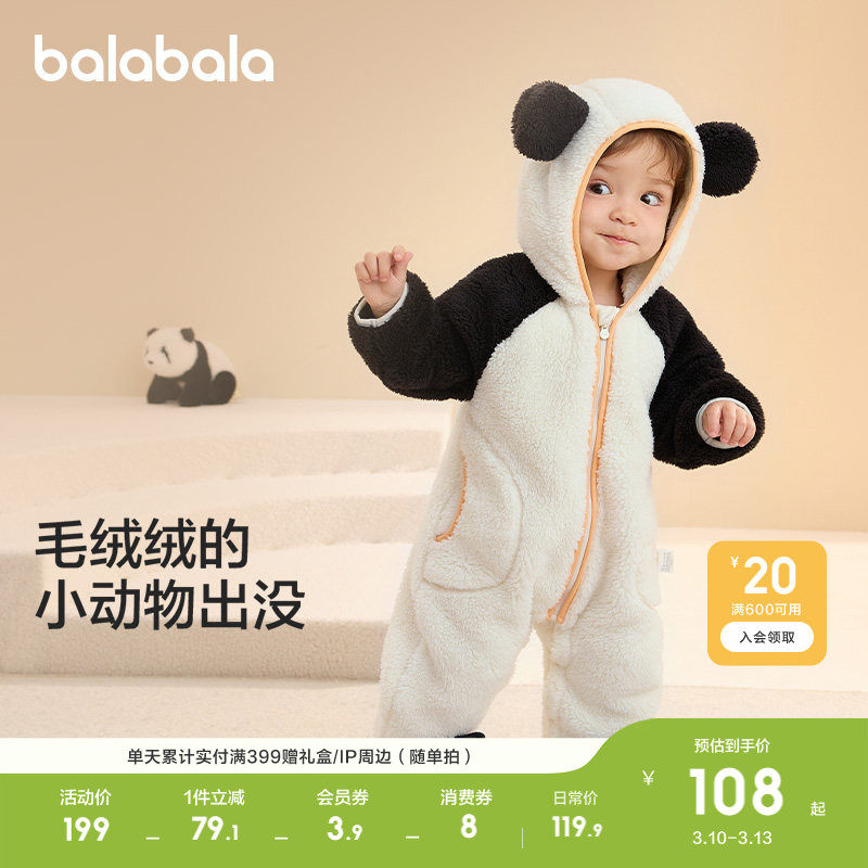 巴拉巴拉童装婴儿连体衣秋冬宝宝衣服外出抱衣哈衣爬服珊瑚绒萌趣