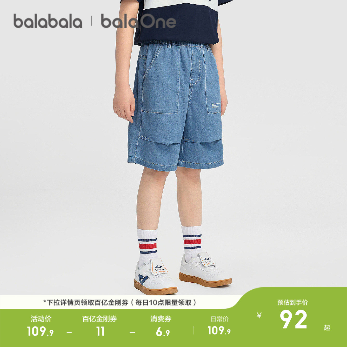 【balaOne】巴拉巴拉童装儿童短裤男童2026新款夏装中裤牛仔裤子