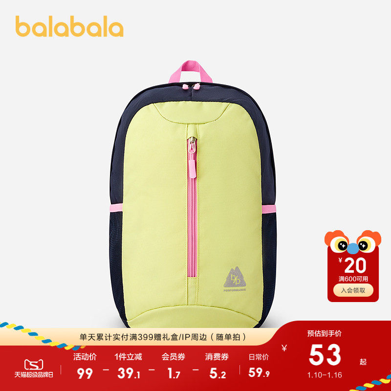 巴拉巴拉儿童休闲包男童女童双肩包撞色舒适轻便春秋便携户外潮流