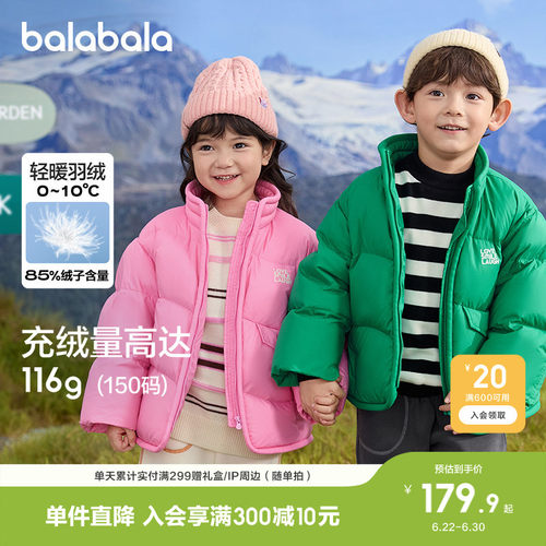 巴拉巴拉儿童羽绒服宝宝外套上衣