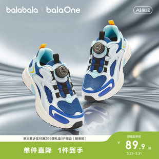 儿童运动鞋 男女童老爹鞋 2026新春秋季 子慢跑鞋 透气 鞋 巴拉巴拉童鞋