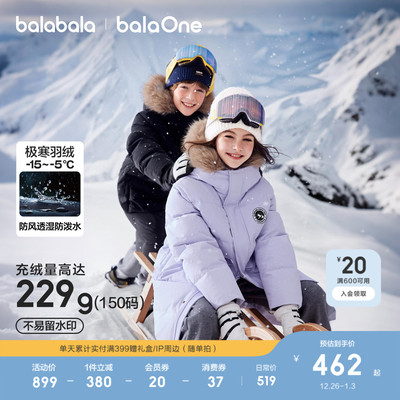 巴拉巴拉儿童羽绒服加厚保暖舒适