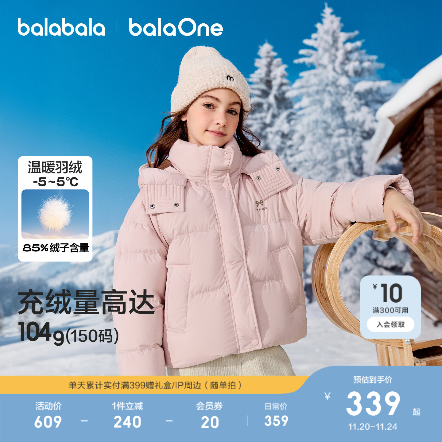 巴拉巴拉儿童羽绒服加厚保暖舒适