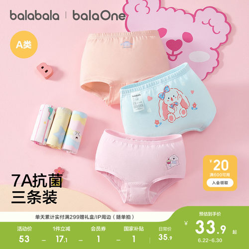 女童内裤平角棉本命年红色儿童