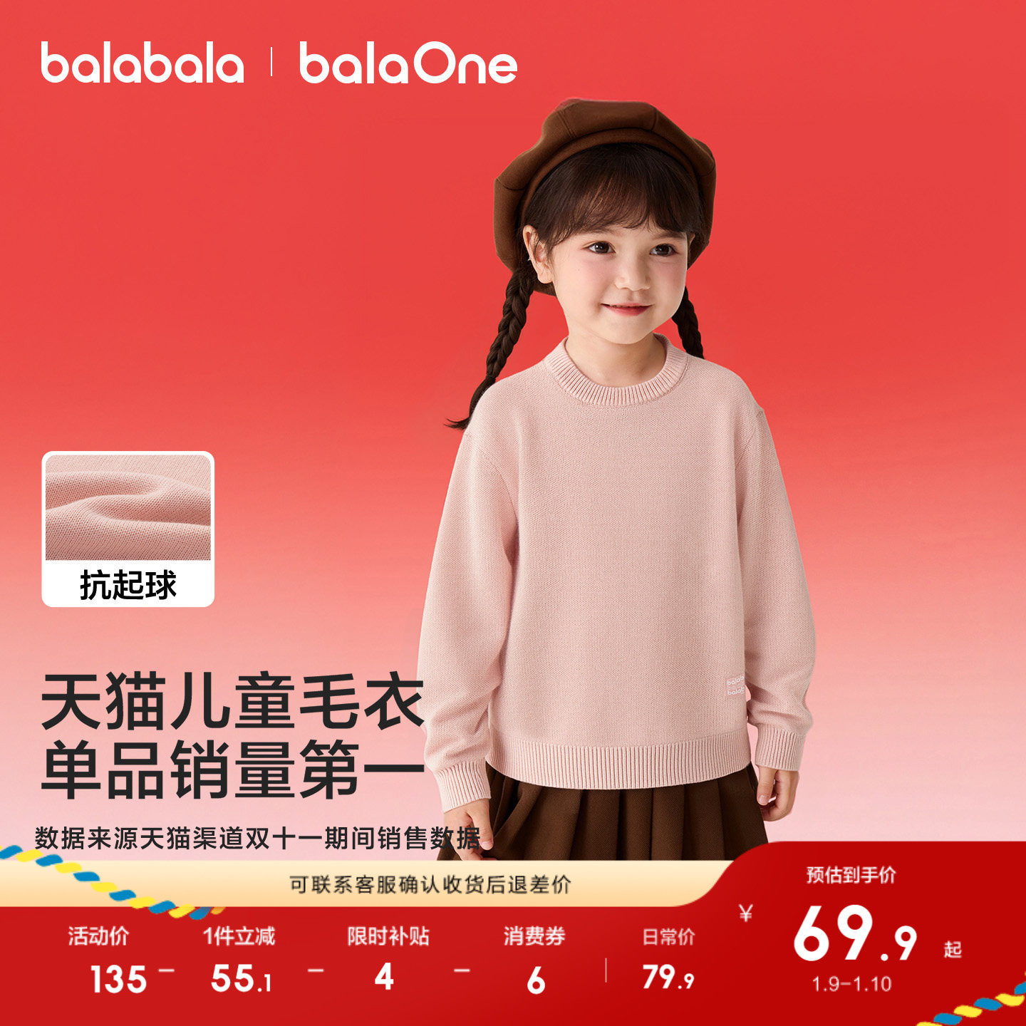 巴拉巴拉童装儿童毛衣男童女童2025新款秋冬宝宝套头毛衫针织打底