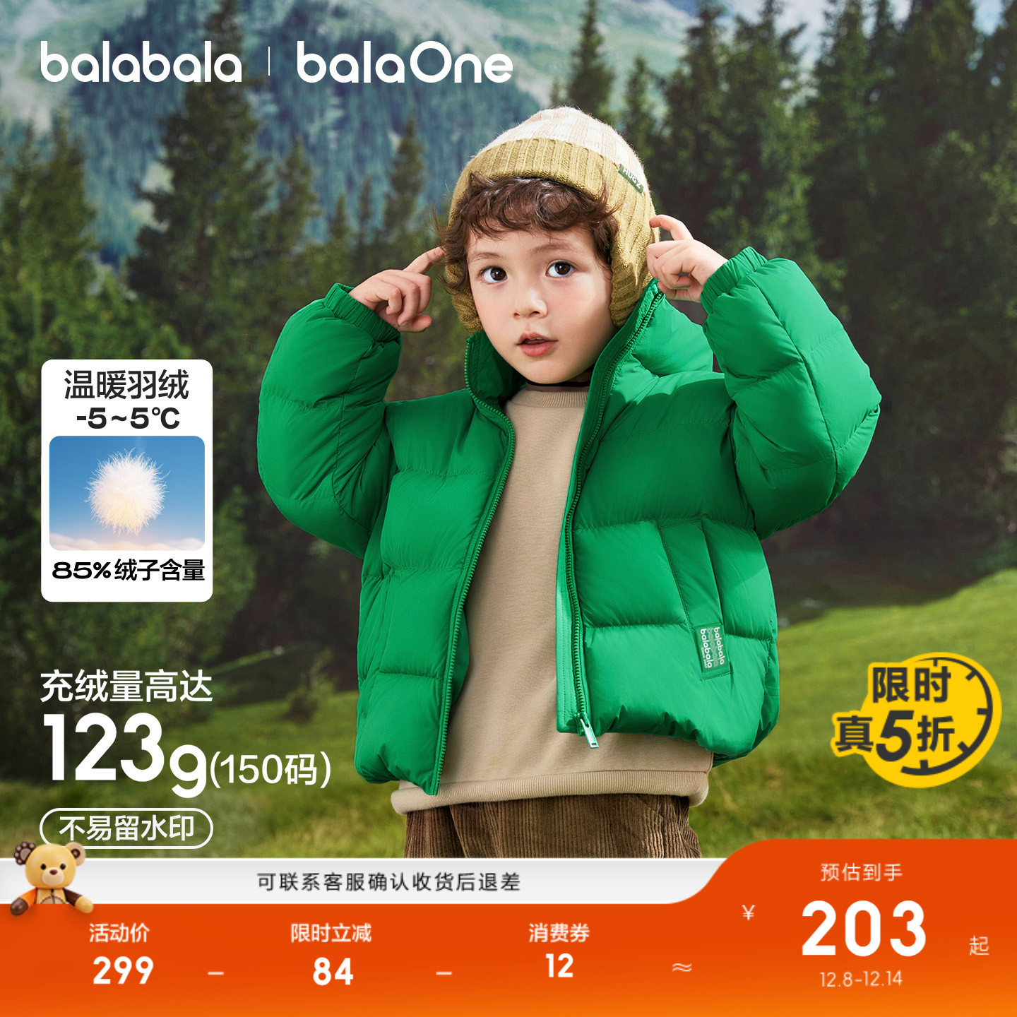 巴拉巴拉童装儿童羽绒服男童女童2025新款冬装亲子装保暖宝宝外套