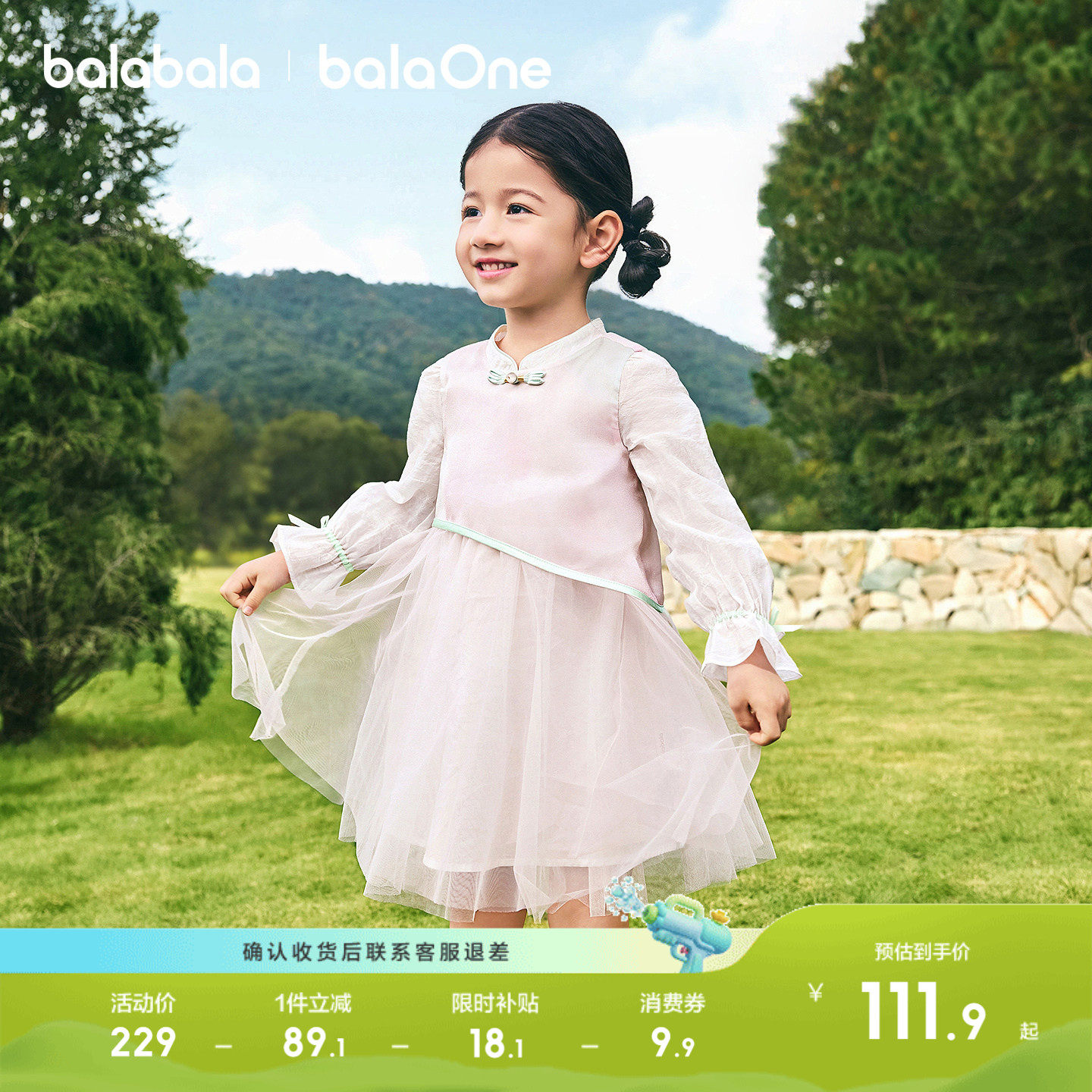 【balaOne】巴拉巴拉童装连衣裙网纱女童2026新款春装新中