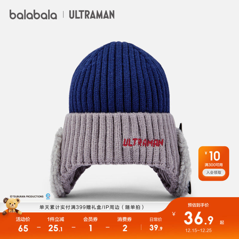 【奥特曼IP】巴拉巴拉儿童帽子男童一体式护耳帽撞色舒适保暖时尚