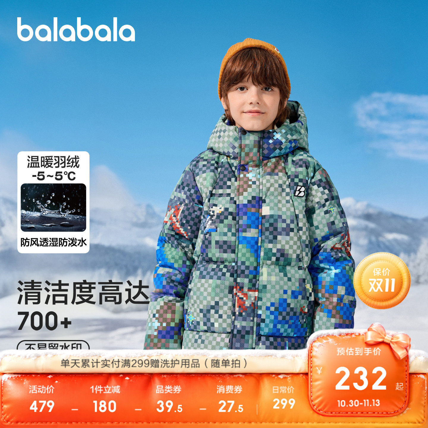 巴拉巴拉童装儿童羽绒服男童连帽外套宝宝上衣冬装中大童防护衣服