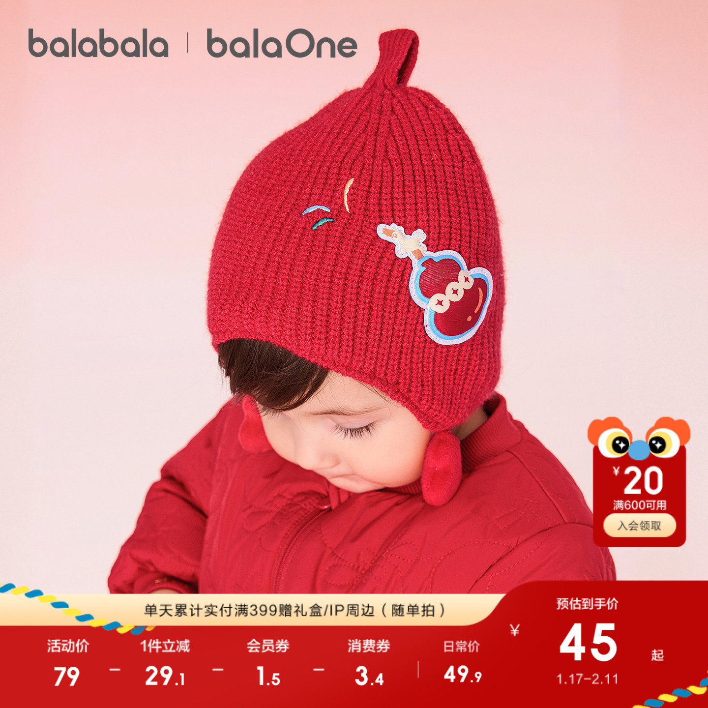 巴拉巴拉儿童帽子男女童2026年新冬装宝宝保暖拜年红色针织帽喜庆