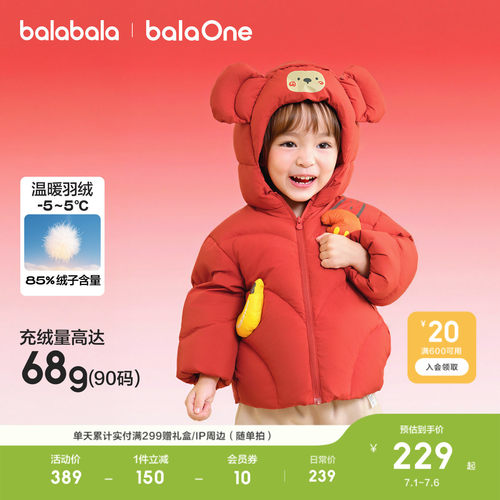 巴拉巴拉儿童羽绒服宝宝保暖舒适