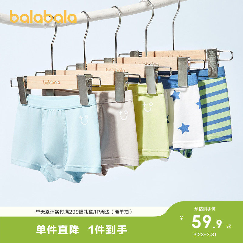 巴拉巴拉儿童内裤棉平角男女童四角短裤夏季小中大童不夹PP五条装