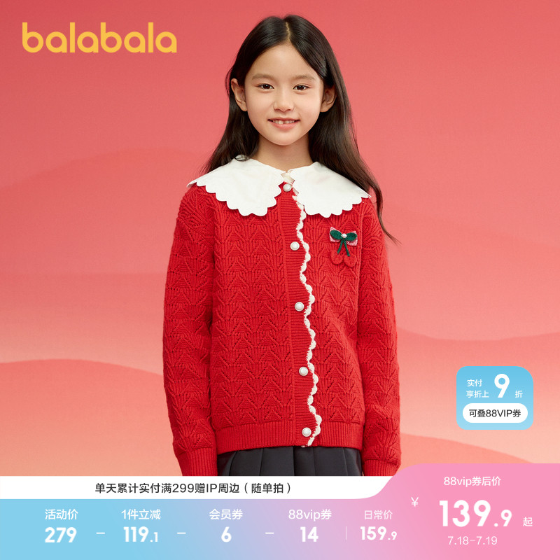 ۻ㣺 110cm ͯװͯëŮͯë2025װ¿дͯ֯459.69Ԫ3(153.23Ԫ/)