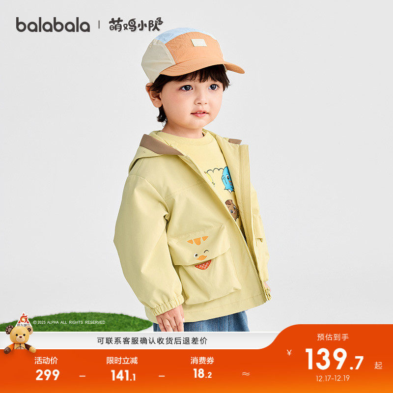 巴拉巴拉童装儿童外套男童连帽软壳衣秋甜美百褶上衣百搭小童衣服