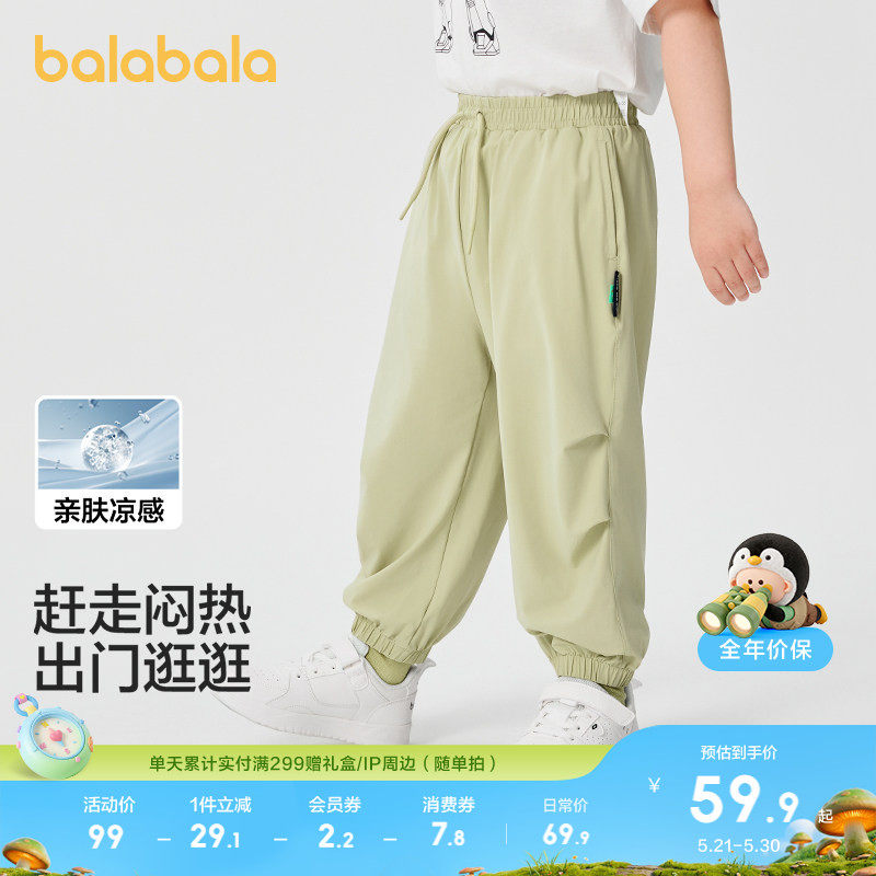 巴拉巴拉童装儿童裤子男童长裤女童夏装薄款2026休闲防蚊裤束脚裤