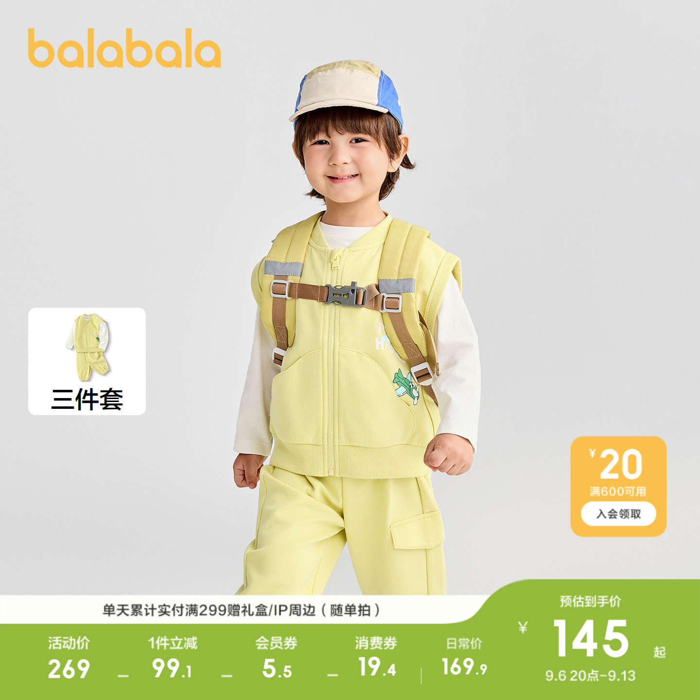 巴拉巴拉童装宝宝套装男童马甲三件套宽松2026休闲春礼物时尚潮酷