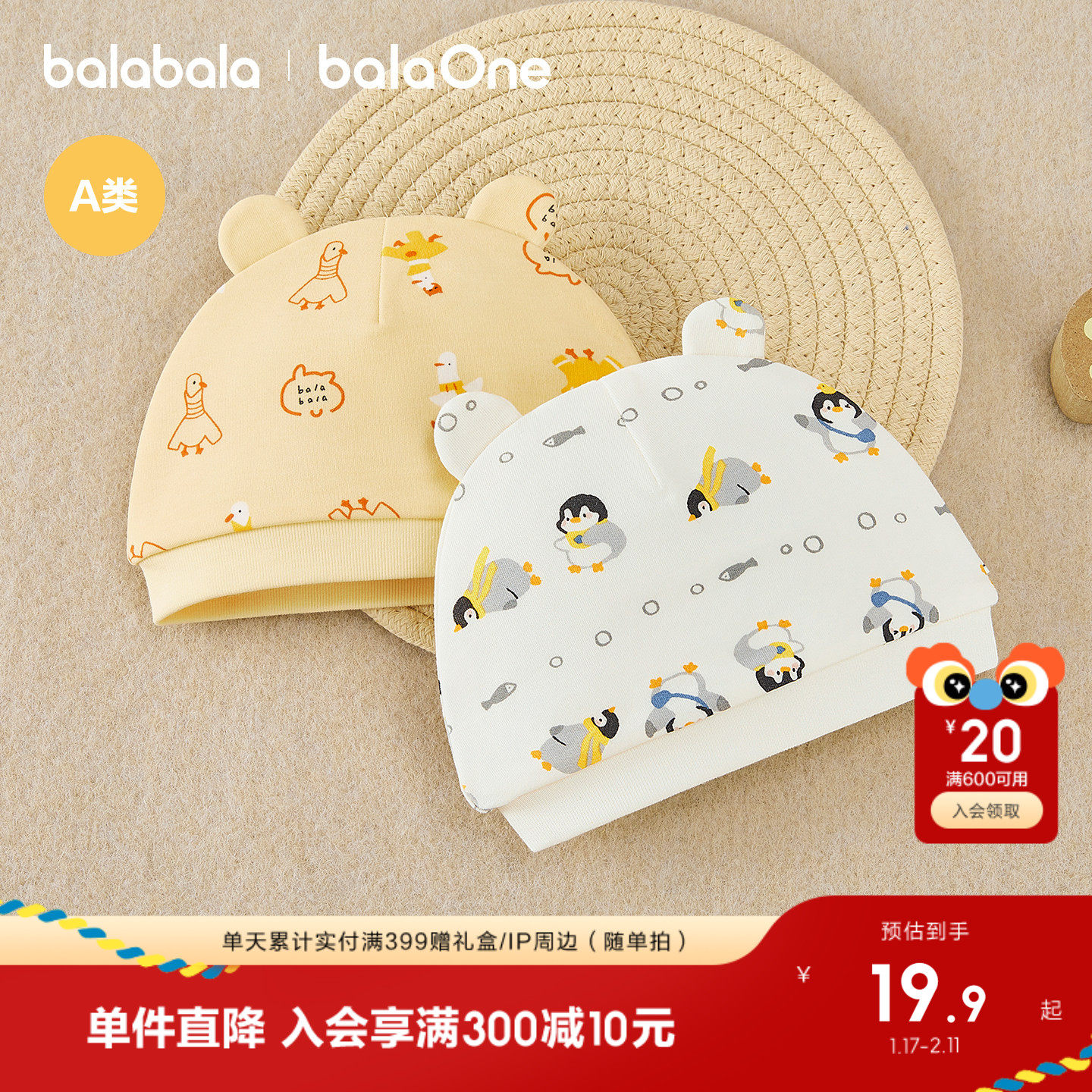 巴拉巴拉婴儿帽子新生儿宝宝胎帽针织2025新款印花亲肤柔软舒适萌