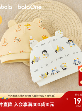 巴拉巴拉婴儿帽子新生儿宝宝胎帽针织2025新款印花亲肤柔软舒适萌