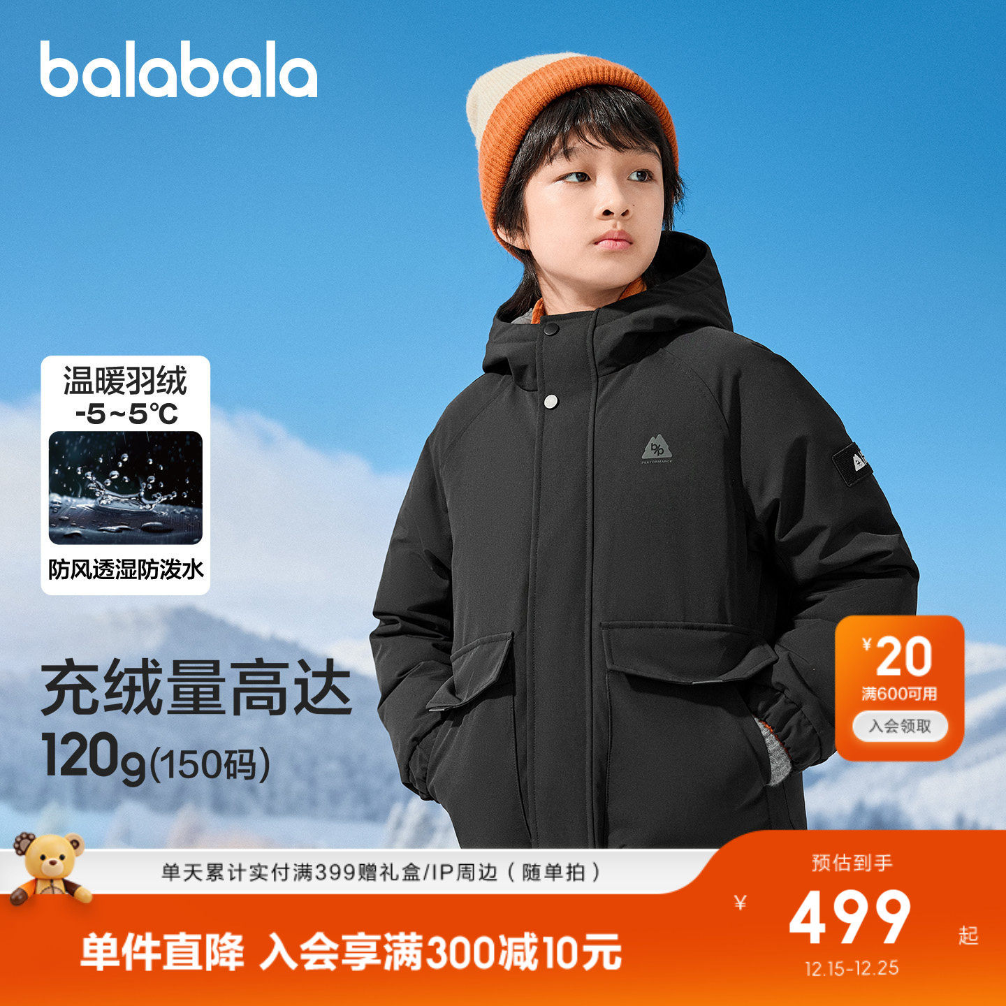 【商场同款】巴拉巴拉儿童羽绒服男童童装2025年冬装新款防护保暖