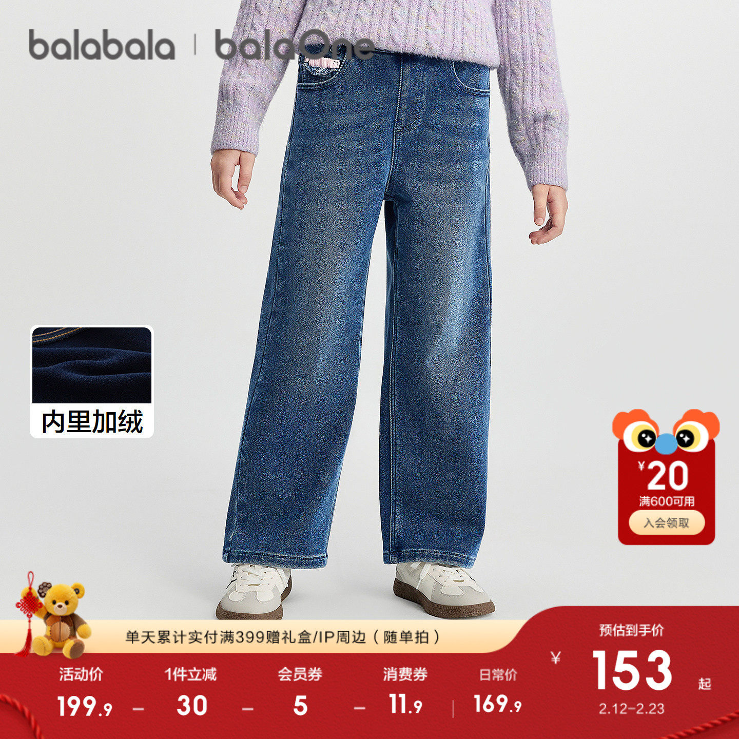 【balaOne】巴拉巴拉童装儿童裤子女童冬加绒牛仔长裤2025