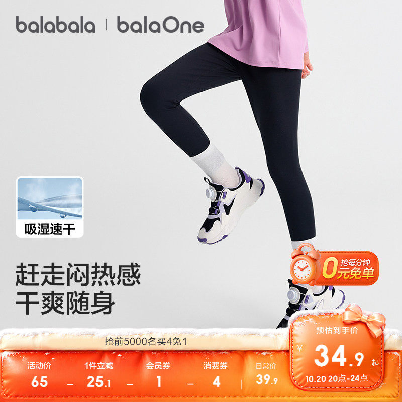 【balaOne】巴拉巴拉童装女童打底裤宝宝裤子儿童2026秋季瑜伽裤
