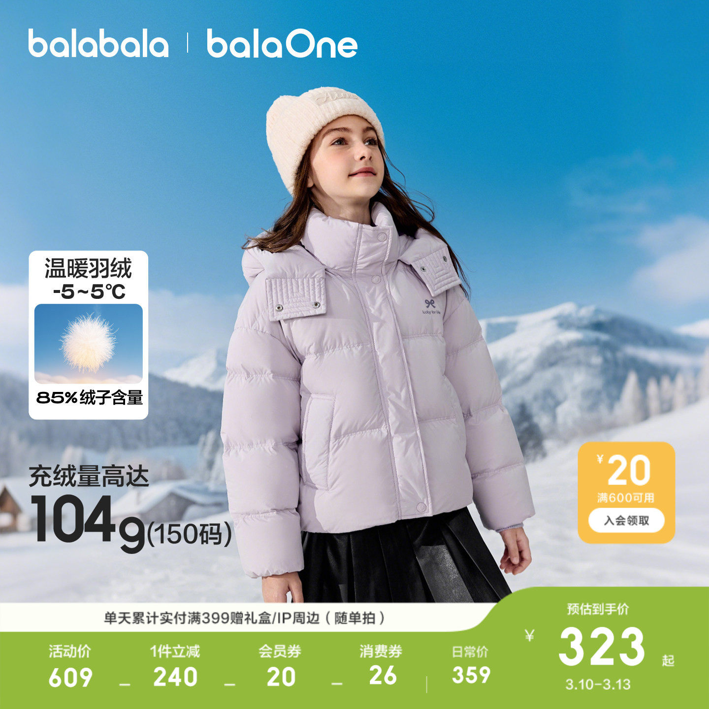 巴拉巴拉儿童羽绒服女童户外防风加厚保暖冬外套衣服新款撞色上衣